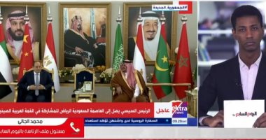 حضور عربى قوى.. أول قمة عربية صينية فى الرياض بمشاركة الرئيس السيسى ..فيديو
