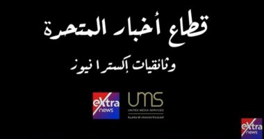 وثائقيات "إكسترا نيوز".. بزوغ فجر جديد لمصر المستقبل.. فيديو