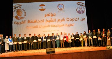 الغربية أول محافظة تكرم أبناءها من المنظمين لمؤتمر المناخ cop 27