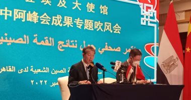 السعودية نيوز | 
                                            سفير بكين بالقاهرة: القمم الصينية العربية بداية عصر جديد مع الشرق الأوسط
                                        