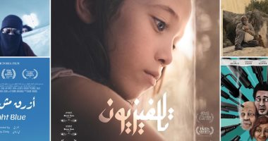 تفاصيل عرض 5 أفلام بالمسابقة الرسمية لمهرجان القاهرة للفيلم القصير