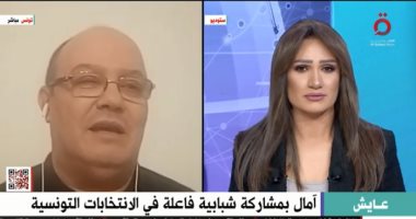 محلل سياسى لـ"القاهرة الإخبارية": المشهد السياسى التونسى تغير بكل ما فيه