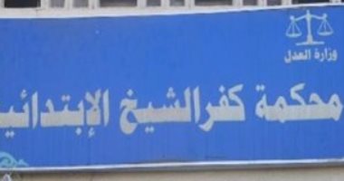 حبس رئيس مدينة سابق وزوجته وآخرين لنزاع على وحدة سكنية بكفر الشيخ