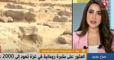مدير الآثار بفلسطين: اكتشاف مقبرة أثرية فى غزة تعود للعصر الرومانى