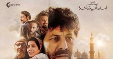 فيلم "الباب الأخضر" رائعة القدير أسامة أنور عكاشة خلال أيام على watch it