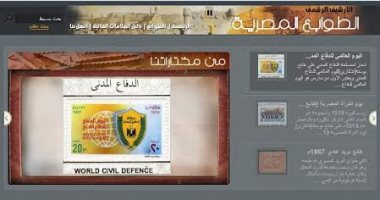 تعرف على تفاصيل مشروع الأرشيف الرقمي للطوابع المصرية بمكتبة الإسكندرية