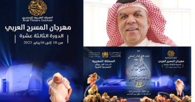 مؤتمر صحفى لإعلان تفاصيل الدورة 13 لمهرجان المسرح العربى بالدار البيضاء