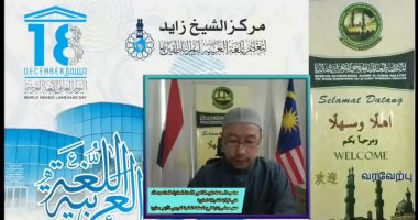 مفتى ماليزيا: اللغة العربية تحمي الشباب من الفكر الهدام وخلخلة المجتمعات