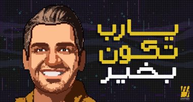رسائل حب وتفاؤل وبهجة بأغنية حسين الجسمي الجديدة بعد عقد قرانه.. فيديو