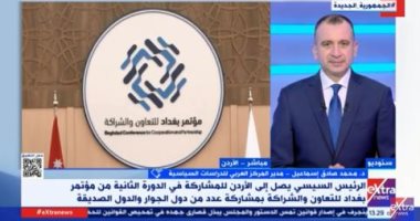 المركز العربي للدراسات السياسية لـ"إكسترا نيوز": الدولة المصرية تقدم دعما خاصا للعراق