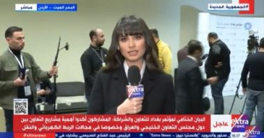 مراسلة "إكسترا نيوز" فى الأردن توضح أهم ما جاء فى البيان الختامى لقمة بغداد