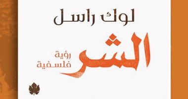 "الكرمة" تصدر ترجمة عربية لكتاب "الشر".. رؤية فلسفية تغير المفاهيم البديهية
