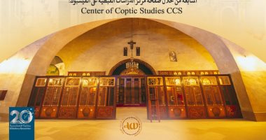 محاضرة عن تجديد أول كنيسة قبطية بعد الفتح العربى لمصر بمكتبة الإسكندرية