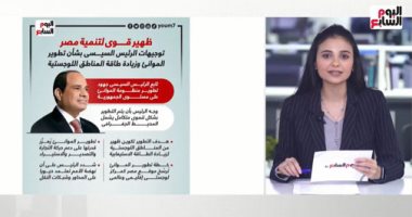 الرئيس السيسى يتابع تطوير منظومة الموانئ بشكل تنموى متكامل ..فيديو