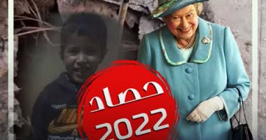 حصاد العالم 2022.. طفل البئر فى المغرب واستقبال المولود رقم 8 مليارات.. فيديو