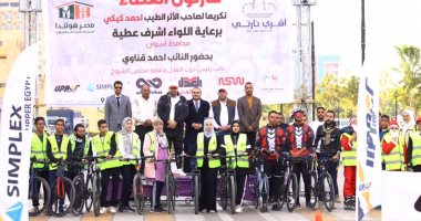 انطلاق ماراثون "العطاء الخيرى" لرياضات الدراجات بمحافظة أسوان.. صور