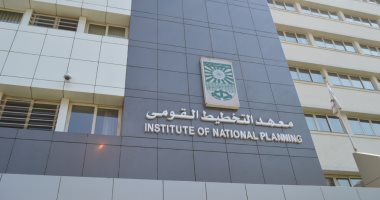 ما أهمية معهد التخطيط القومى واختصاصاته؟