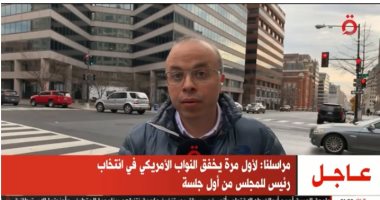 مراسل «القاهرة الإخبارية»: خسارة مكارثى كبيرة وكانت متوقعة لكنها صادمة