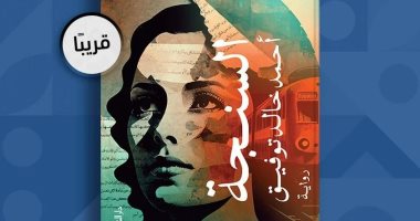 طبعة جديدة من "السنجة" لـ أحمد خالد توفيق بعد 11 عاما على الطبعة الأولى