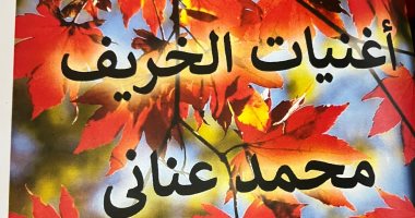 أسرة المترجم الكبير محمد عنانى توزع آخر دواوينه الشعرية فى عزائه 