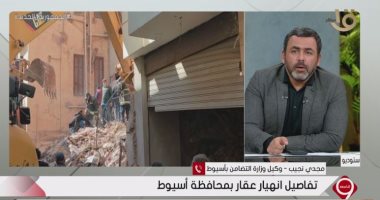 تضامن أسيوط: انتشال 7 جثث فى حادث انهيار منزل بمنطقة قلتة بحى غرب