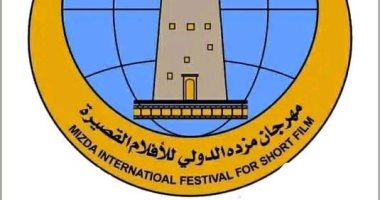 مهرجان "مزدة" الليبى للأفلام القصيرة يفتح باب التقديم لدورته الخامسة