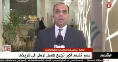مراسل القاهرة الإخبارية: التحالف الوطنى يخطط لتوسيع قاعدة المستفيدين