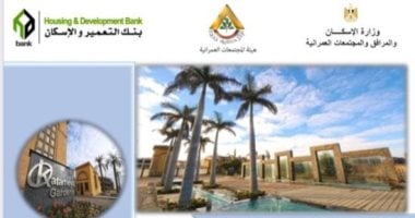 We publish a brochure of the conditions for booking the Katameya Gardens project