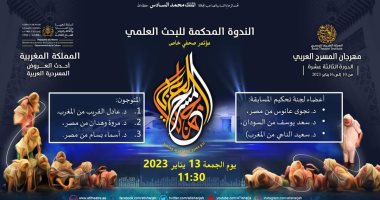 3 مؤتمرات صحفية لعروض مسرحية وأبحاث علمية فى اليوم الرابع لمهرجان المسرح العربى