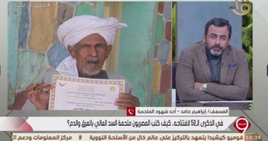 مسعف ملحمة السد العالى: عالجت المصابين فى بنائه وحصلت على شهادات من عبدالناصر