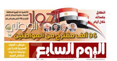96 ألف مقترح من المواطنين فى الحوار الوطنى.. غدا باليوم السابع
