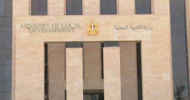 وزارة التنمية المحلية تعلن عن مسابقة لشغل 91 وظيفة قيادية جديدة بالمحافظات