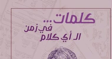 توقيع كتاب "كلمات فى زمن الـ أى كلام" لـ دينا شرف الدين الجمعة
