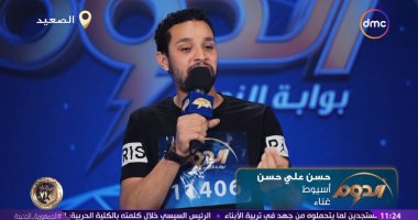 محمد أبو الخير يطلب من متسابق "الدوم" حسن على الغناء لعدوية والثانى يغنى "عرباوى"