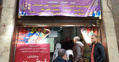 تعرف على أسعار السلع الغذائية بمعارض "أهلا رمضان" فى الإسكندرية ..صور