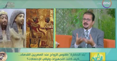 أستاذ آثار: عدد شهود الزواج عند المصريين القدماء بين 4 إلى 16 شاهدا