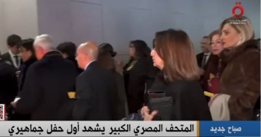 "القاهرة الإخبارية" تستعرض أول حفل جماهيرى فى المتحف المصرى الكبير.. فيديو