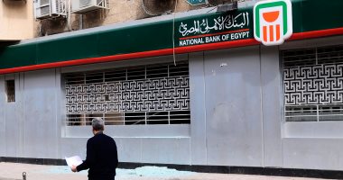 205 مليارات جنيه حصيلة بيع الشهادات 23.5% و27% ببنكى الأهلى ومصر