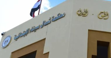 عودة العمل بمحكمة شمال سيناء ونياباتها السبت المقبل بعد توقفها منذ 2015