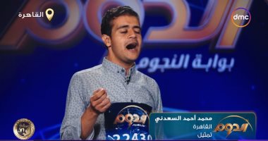 المتسابق محمد السعدنى يقدم مشهدا تمثيليا ببرنامج الدوم.. ومبارك: متمكن وشاطر