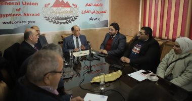 الاتحاد العام للمصريين بالخارج يبدأ العمل بمنظومة الإعلام الإلكتروني