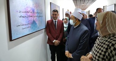 الإمام الأكبر يفتتح معهدا أزهريا لتعليم اللغة العربية لغير الناطقين بها بمدينة نصر