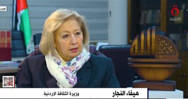 وزيرة الثقافة الأردنية توجه الشكر لمصر ولسفارة بلادها على نجاح معرض الكتاب
