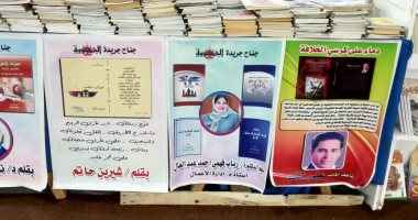 كتاب "دماء على كرسي الخلافة" يشارك بمعرض القاهرة الدولى للكتاب