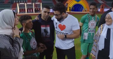 كابيتانو مصر يفاجئ لاعبا بتواجد أسرته فى المباراة