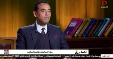 «اليونيدو» لـ القاهرة الإخبارية: تطوير الصناعة على رأس أولويات التعاون مع مصر