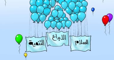 "السلام" و"الإبداع" و"التنمية" أهداف منتدى شباب العالم فى نسخته الخامسة بكاريكاتير اليوم السابع