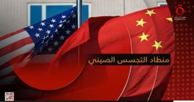 تفاصيل أزمة منطاد التجسس الصينى.. تقرير لـ"القاهرة الإخبارية"