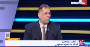 أستاذ تخطيط لـ"إكسترا نيوز": مصر أنفقت 170 مليار دولار على المرافق