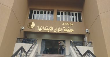تحفة معمارية.. وزير العدل يصل مجمع محاكم حلوان لافتتاحه بعد تطويره